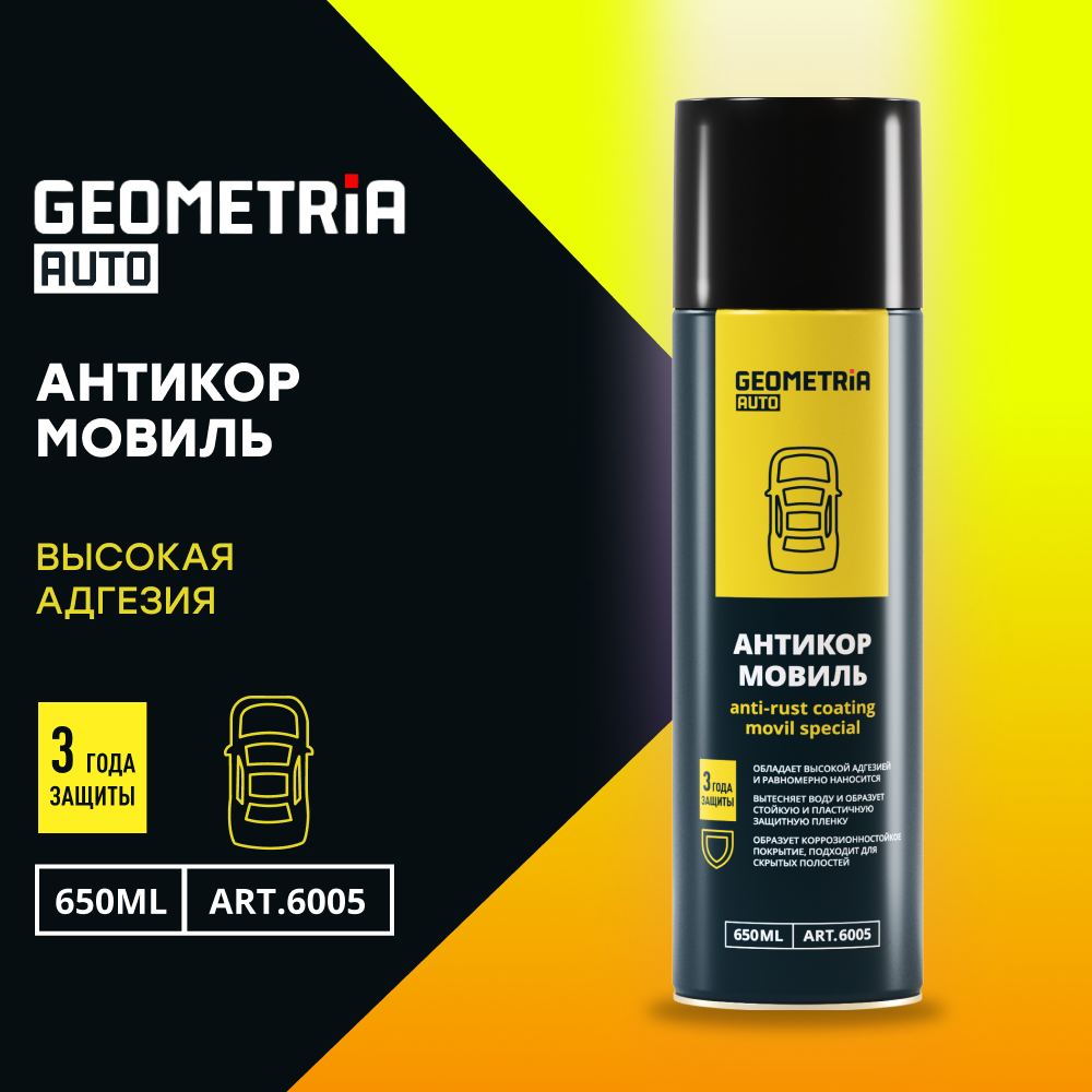 Мовиль GEOMETRIA 650 мл / 6005