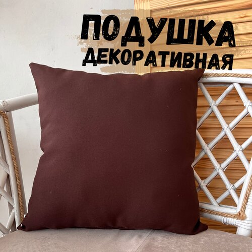 Подушка декоративная MINOKO Classic Americano 45x45 см