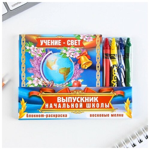 ArtFox Подарочный набор «Выпускник начальной школы» блокнот 9см х 9см 60 листов, восковые мелки 4 цвета.