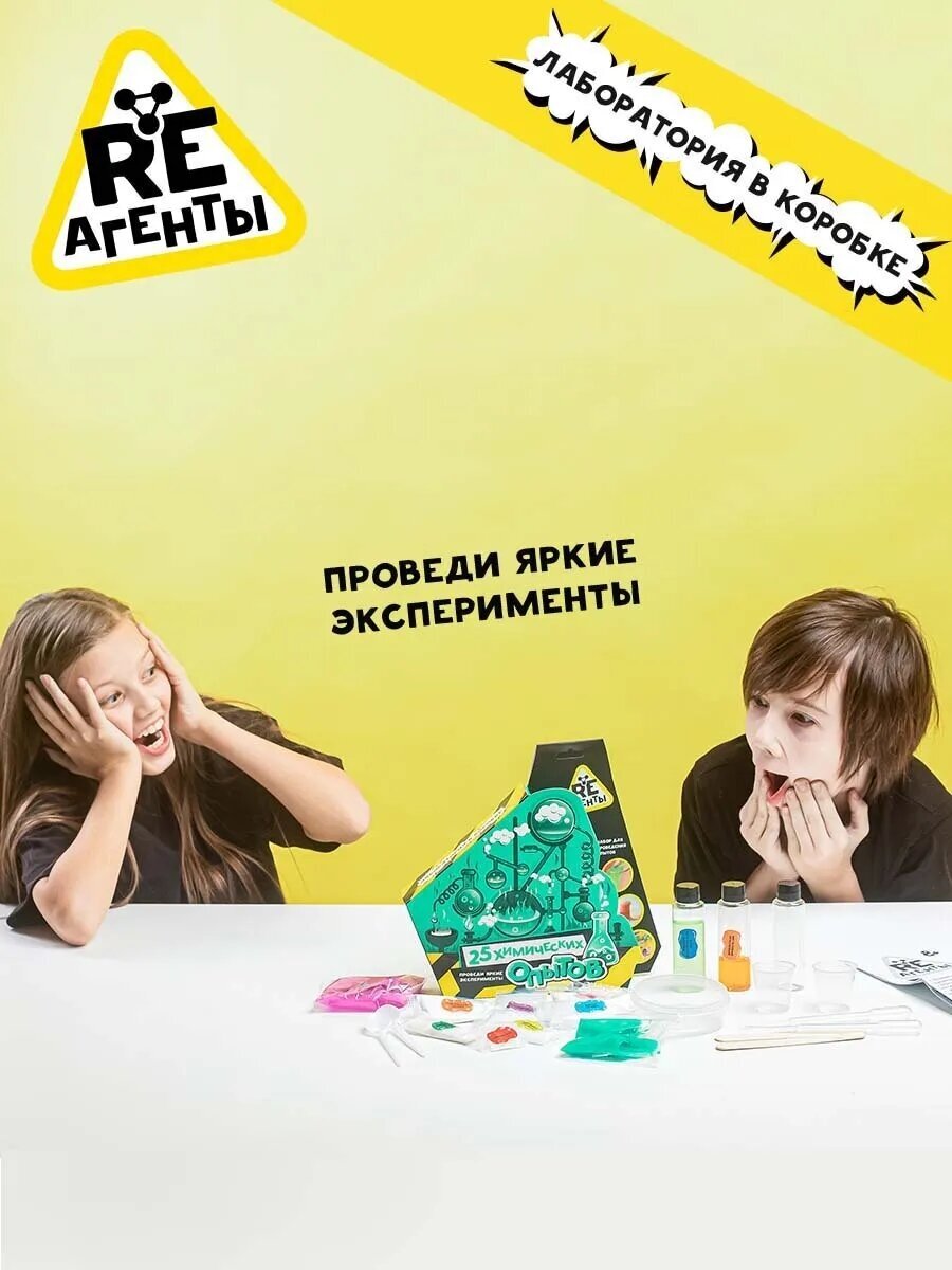Набор 25 химических опытов Волшебный мир - фото №13