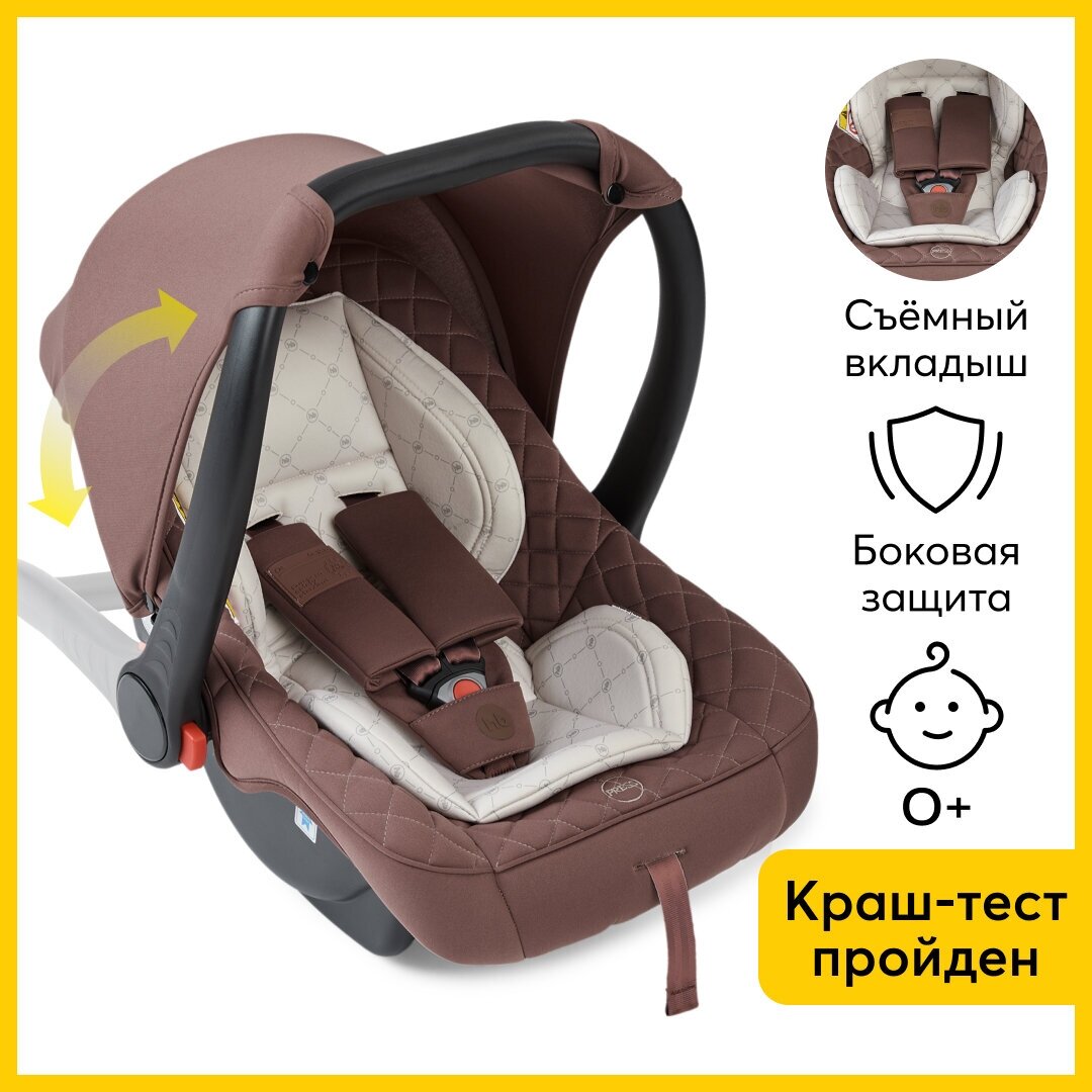 Автолюлька для новорожденных Skyler V2 Happy Baby группа 0+ (до 13кг), с анатомическим вкладышем, коричневая