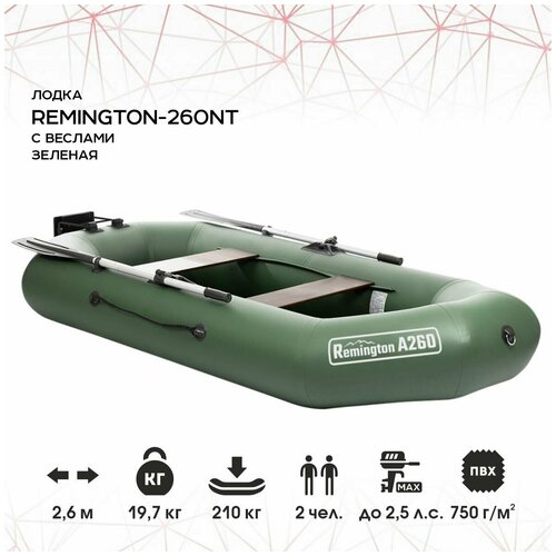 надувная лодка тонар шкипер 260нт зеленый Лодка Remington 260нт (зеленый)