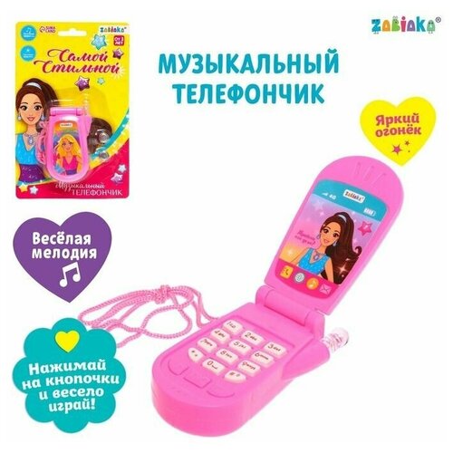 Музыкальная игрушка 45х2х2 см От 3 лет 493₽