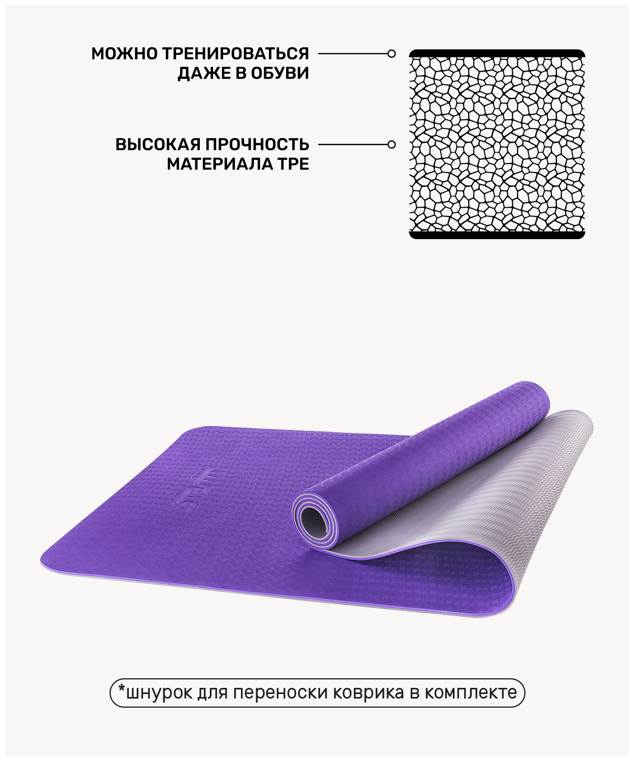 Коврик для йоги STARFIT FM-201 TPE 173x61x0,5 см, фиолетовый/серый 1/12