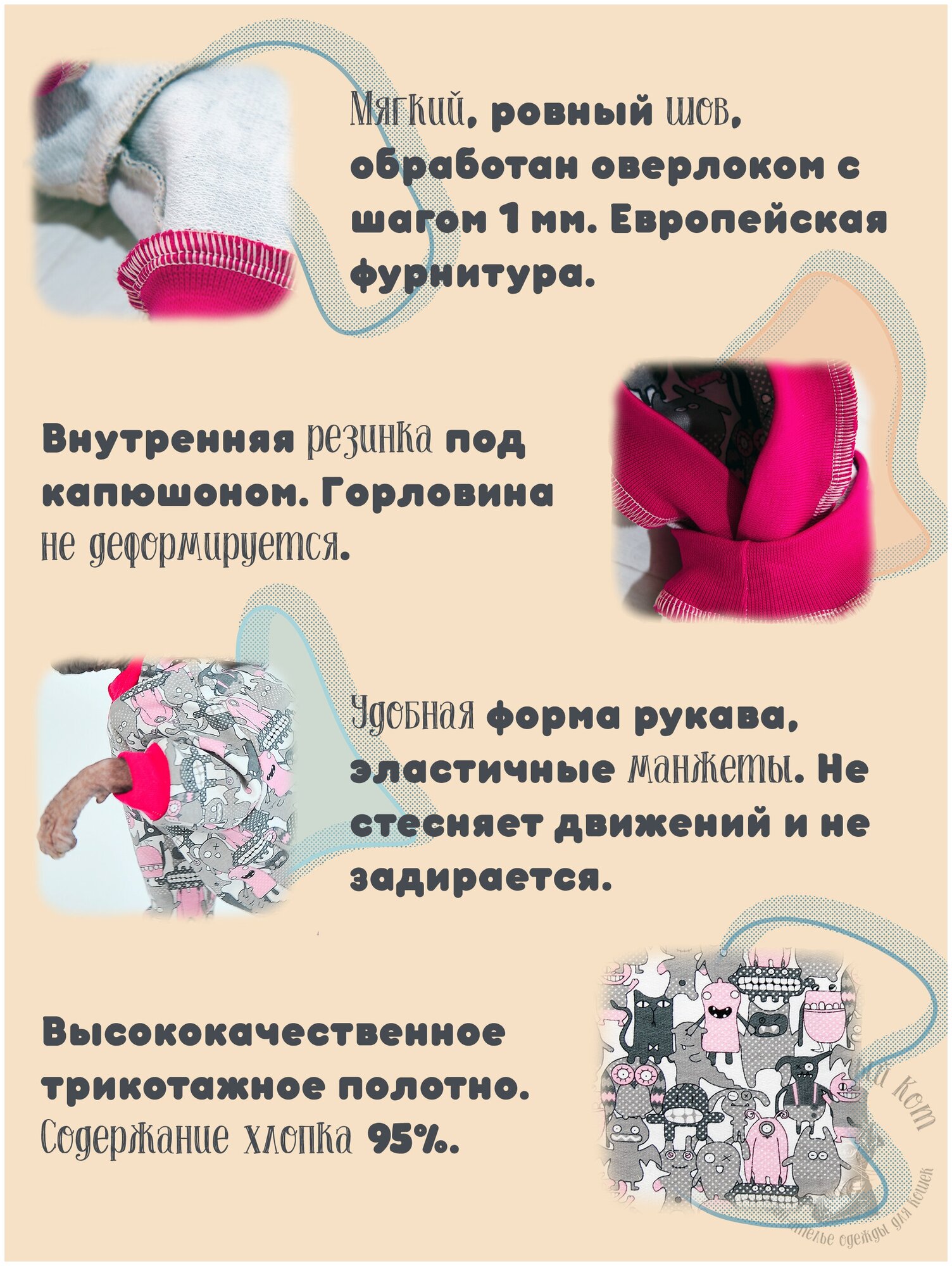 Демисезонная одежда для кошек и котов - трикотажная кофта с капюшоном, худи с рисунком Весёлые монстры, подходит для сфинксов - фотография № 4