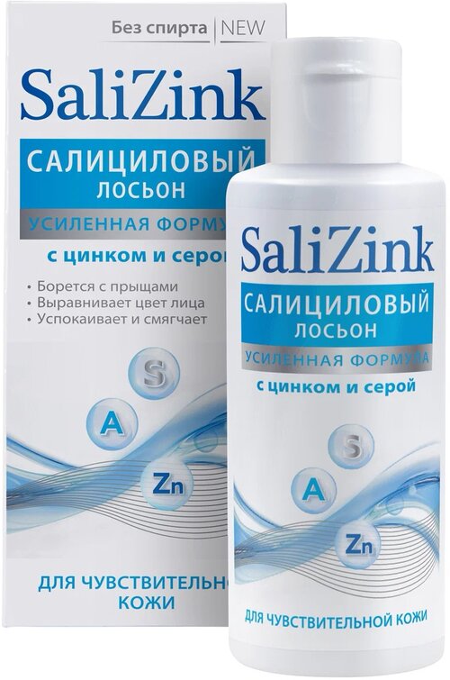 Salizink Салициловый лосьон с цинком и серой без спирта для чувствительной кожи, 100 мл