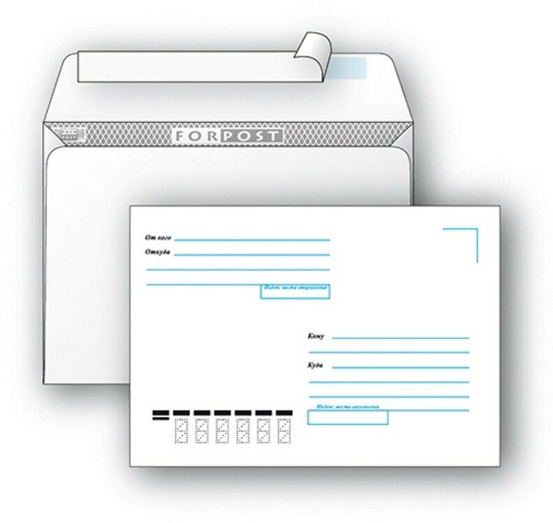 Конверт ForPost С5 80 г/кв. м Куда-Кому белый стрип с внутренней запечаткой (1000 шт в уп) 76426