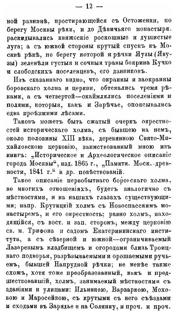 Книга Московский кафедральный Архангельский Собор - фото №9