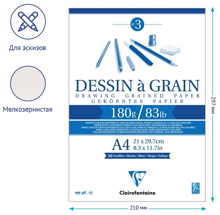 Блокнот для зарисовок А4, 30л Clairefontaine "Dessin a grain" (180 г/кв. м, склейка, мелкое зерно) (96624C)