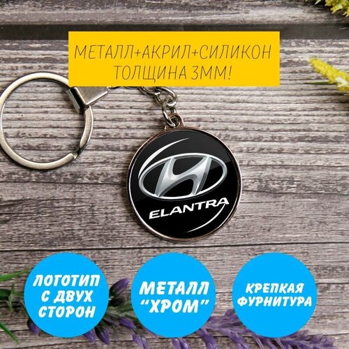 Брелок, Hyundai, серебряный брелок hyundai дерево металл серебряный