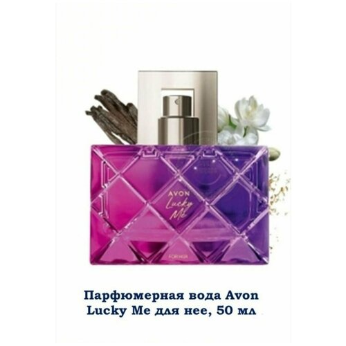 avon туалетная вода luck for him 30 мл Женская парфюмерная вода Luck Me For Her