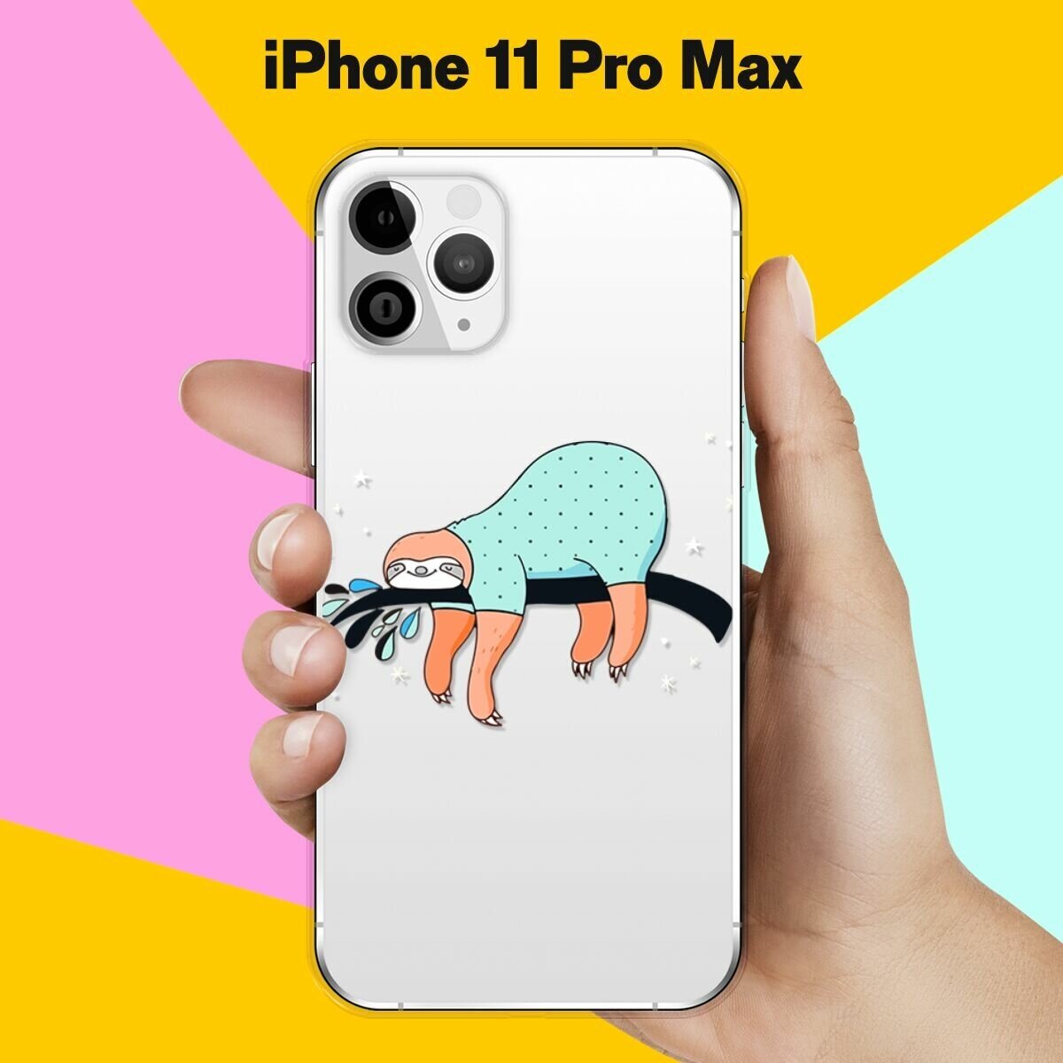 Силиконовый чехол Ленивец на ветке на Apple iPhone 11 Pro Max