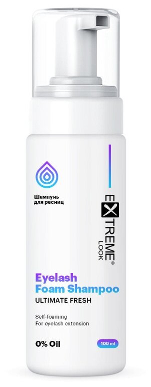 Шампунь для ресниц Eyelash foam shampoo Extreme Look, 100 мл