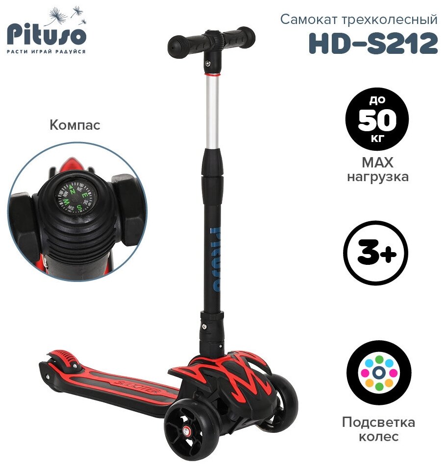 Детский трехколесный самокат PITUSO HD-S212 Red-black/Красно-черный