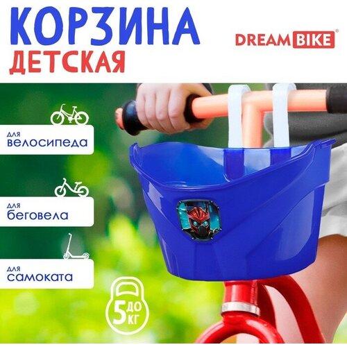 Dream Bike Корзинка детская Dream Bike «Робот», цвет синий корзинка для велосипеда dream bike робот детская цвет синий