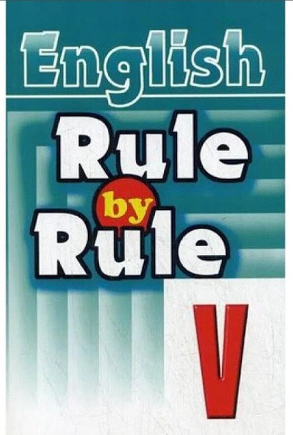 Воронова Е. Г. Rule by Rule V
