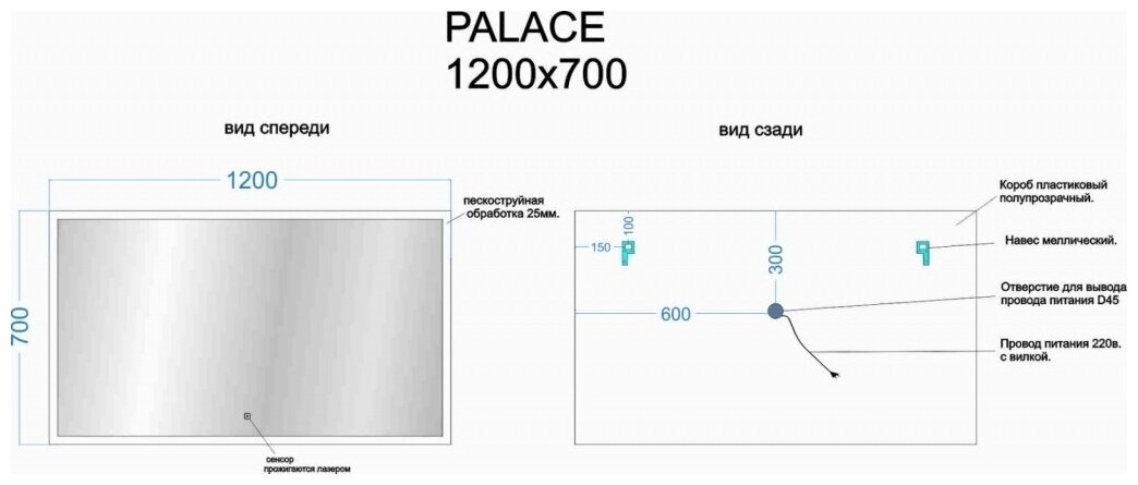 Зеркало для ванной Sancos Palace PA1200 - фото №7