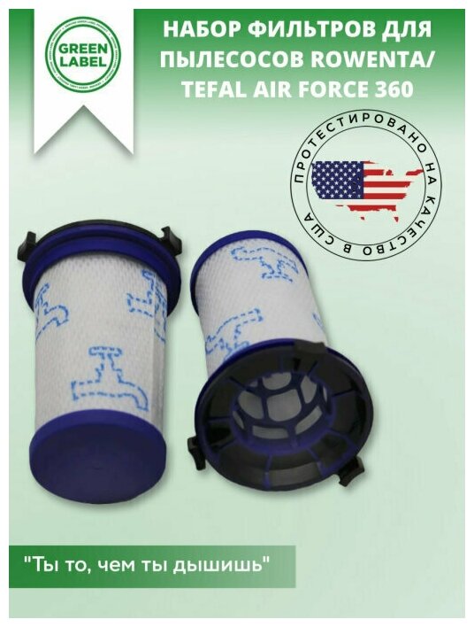 Набор фильтров ZR009001 для пылесосов Rowenta Tefal Air Force 360 (RH9086) RH9086WO RH9059 X-pert Essential TY90* TY73* X-Pert Essential 260 TY73* - фотография № 1