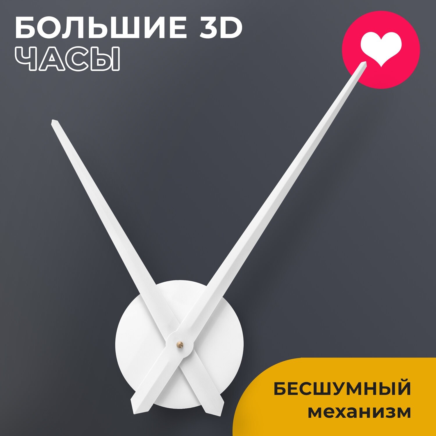 Часы настенные интерьерные без цифр большие бесшумные 3D Simple