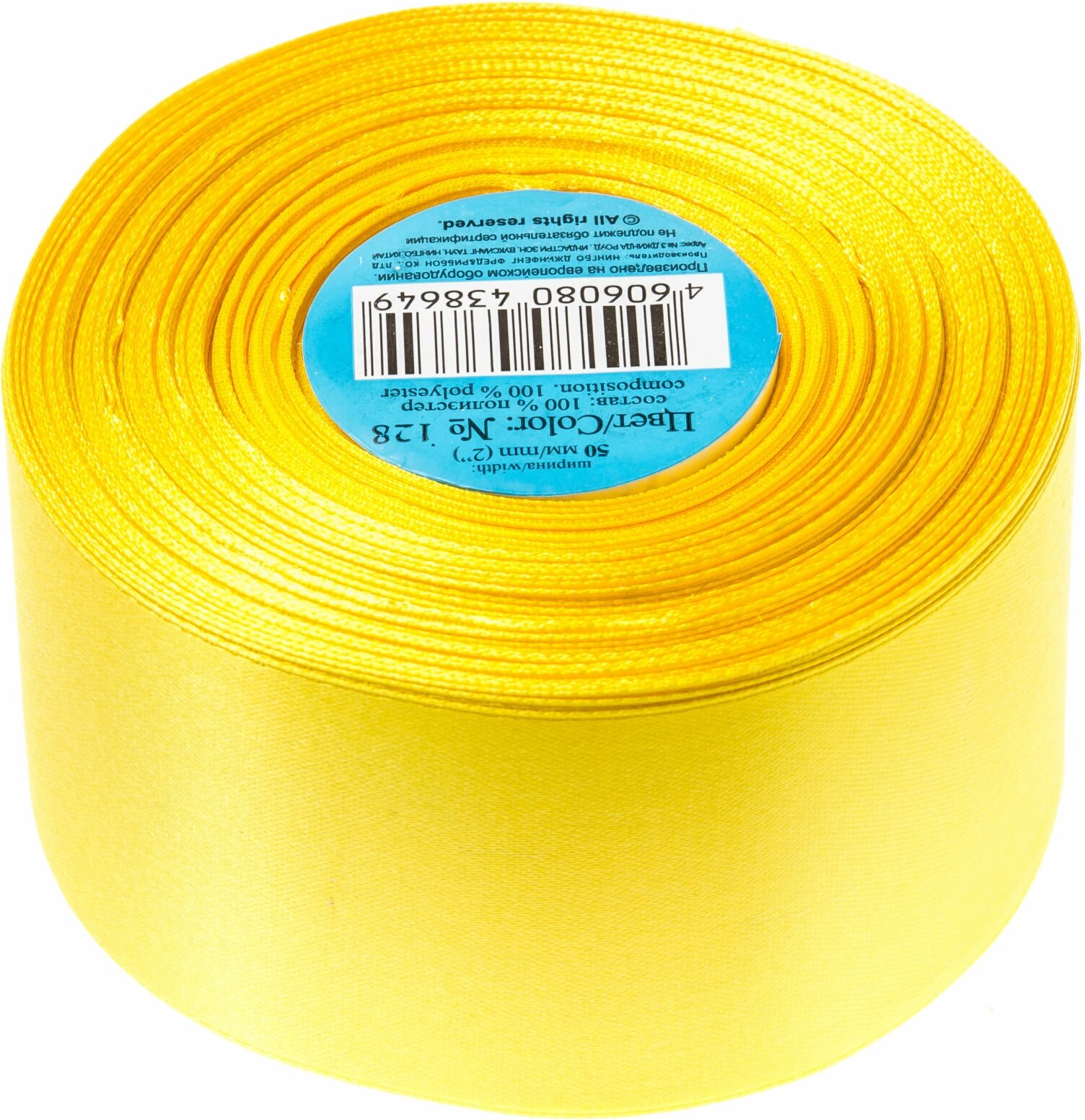 Лента атласная Gamma метражом, 128, желтый, 50мм, 1м