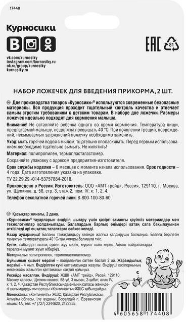 Мд курносики ложка термочувствительная д/кормления n2 (17420) Мир Детства - фото №10