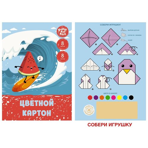 Набор цветного картона/для школы/детский картон