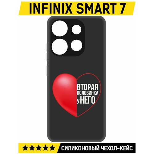 Чехол-накладка Krutoff Soft Case Половинка у него для INFINIX Smart 7 черный чехол накладка krutoff soft case половинка у неё для infinix smart 7 черный