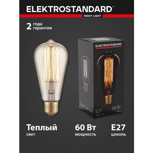 Ретро лампа Эдисона Elektrostandard ST64 60W E27