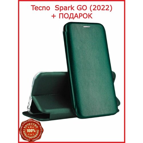 Чехол книжка Tecnо Spark GO для смартфона Tecno Spark GO22