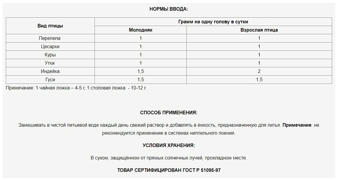 Добрый селянин Премикс "Богатей" водорастворимый, 300 г - фотография № 10