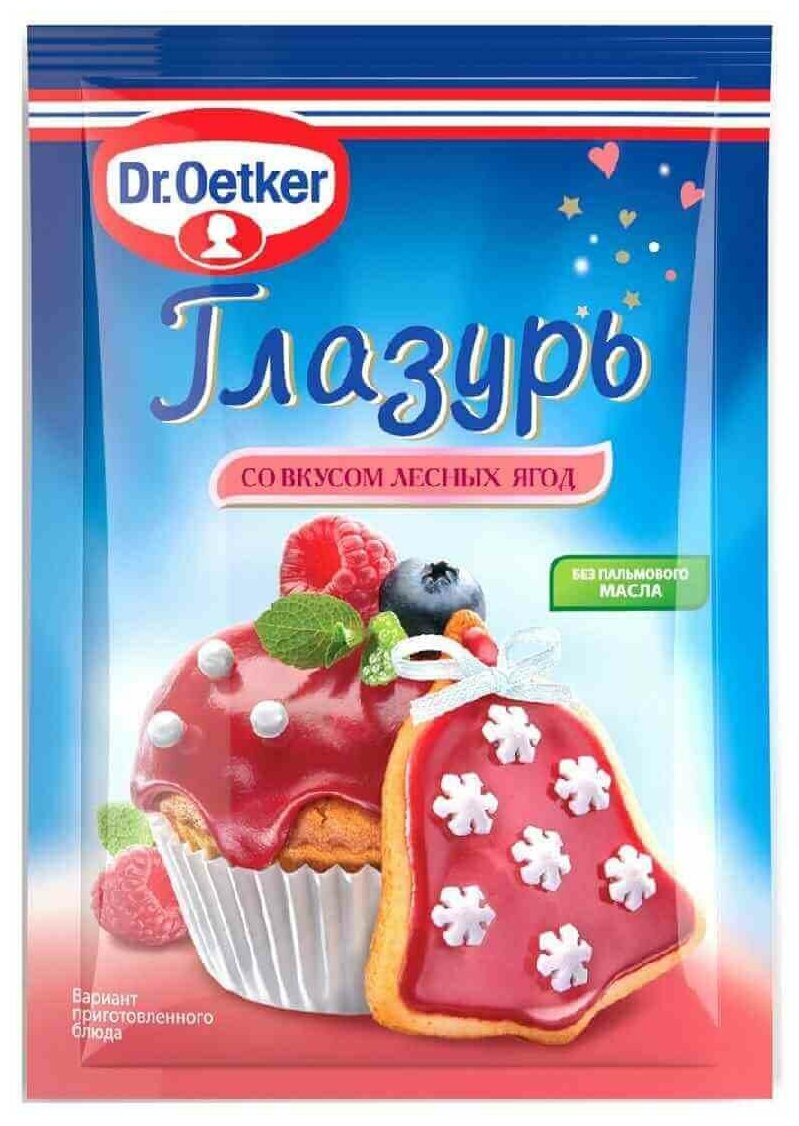 Глазурь Dr.Oetker со вкусом лесных ягод, саше