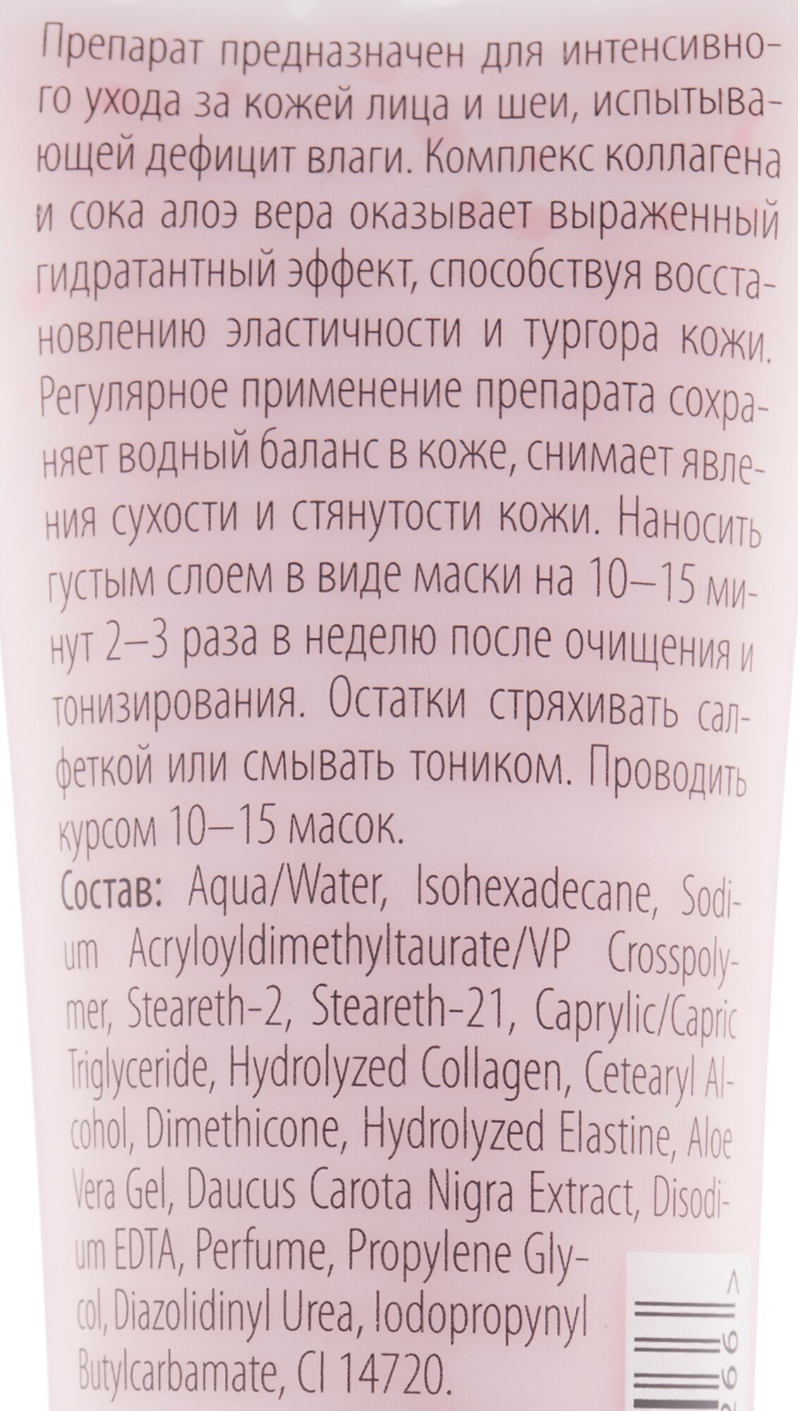 Premium Крем-гель Коллагеновый глубокого увлажнения 50 мл (Premium, ) - фото №3