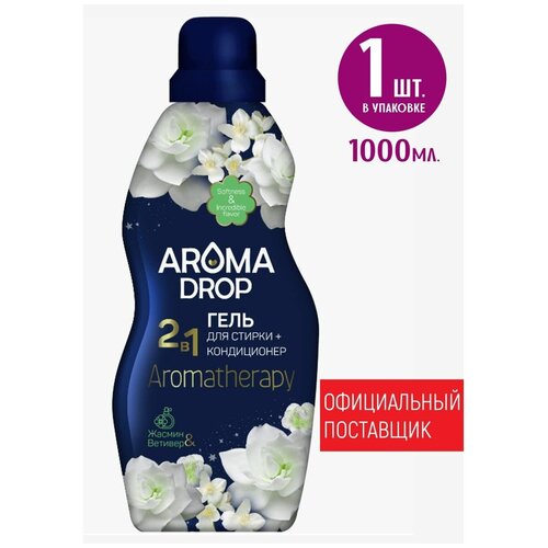 Гель+кондиционер Aroma Drop Жасмин-Ветивер 1л.