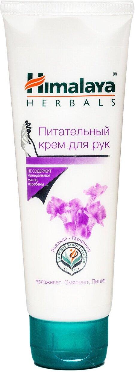 Крем для рук Himalaya Herbals Питательный 75 мл