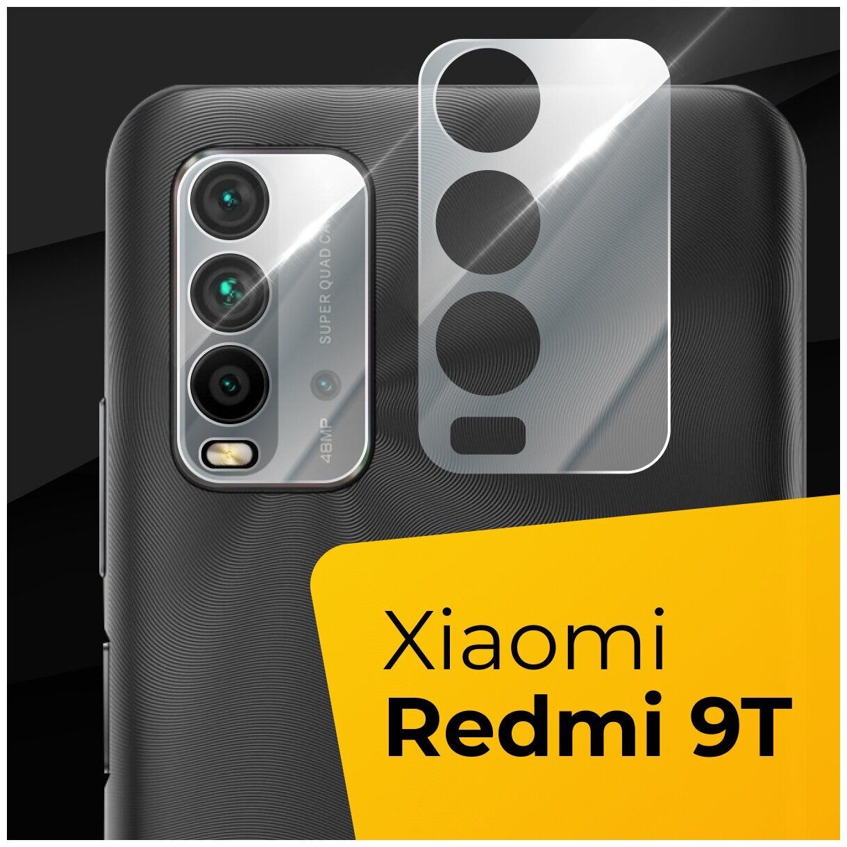 Противоударное защитное стекло для камеры телефона Xiaomi Redmi 9T / Тонкое прозрачное стекло на камеру смартфона Сяоми Редми 9Т / Защита камеры