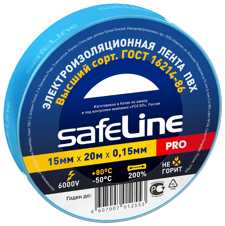 Изолента Safeline ПВХ черная 15 мм 20 м (5 шт.) - фотография № 3