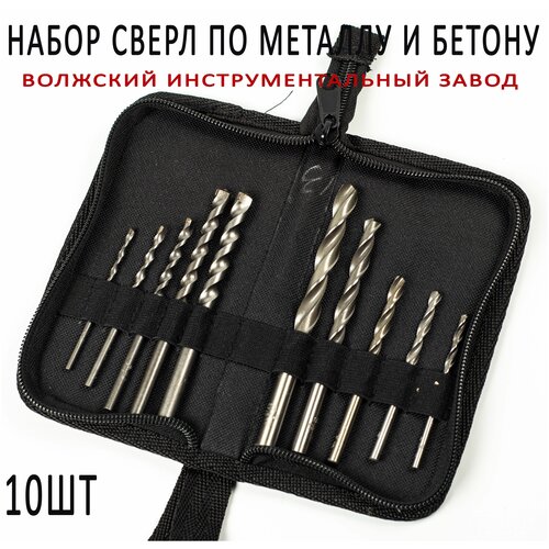 сверло по металлу по бетону total tacsd0251 25 шт Набор сверл по металлу и бетону 10шт 4-10мм ВИЗ в тканевом пенале