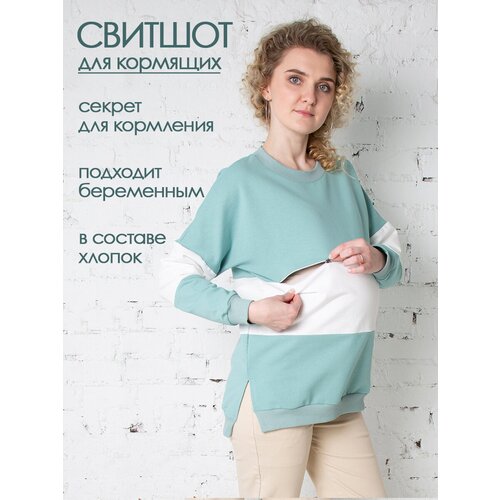 блуза расклешенная для беременных мамуля красотуля магда красные полоски на белом 48 50 Свитшот Мамуля Красотуля, размер 48-50, экрю, зеленый