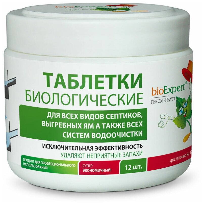 Биологические таблетки bioExpert для септиков и ям 12 шт.