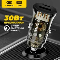 Автомобильная быстрая зарядка в прикуриватель WALKER WCR-61 с разъемами USB и Type-C, черный, для телефона, для iPhone, Samsung Galaxy, Xiaomi