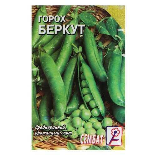 Семена Горох Беркут, 10 г (6 шт)