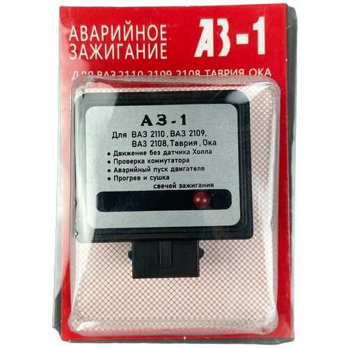 Прибор аварийного зажигания АЗ-1 бесконтактного зажигания АЗ 487₽