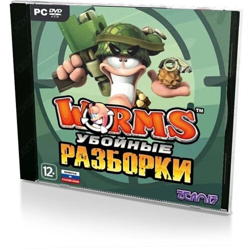 Игра Worms: Убойные разборки