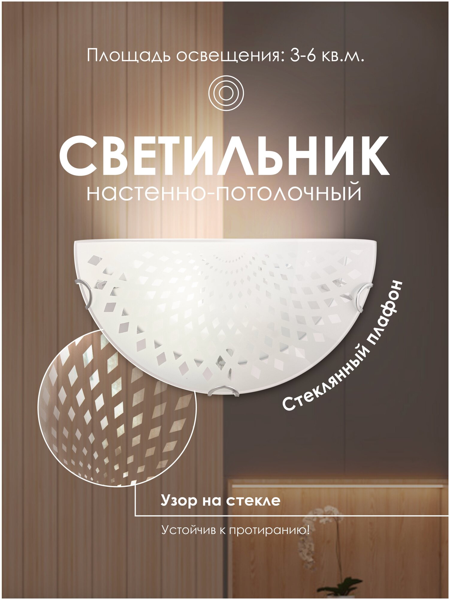 Настенный светильник R1014-HALF-1W-300 WT 000059690