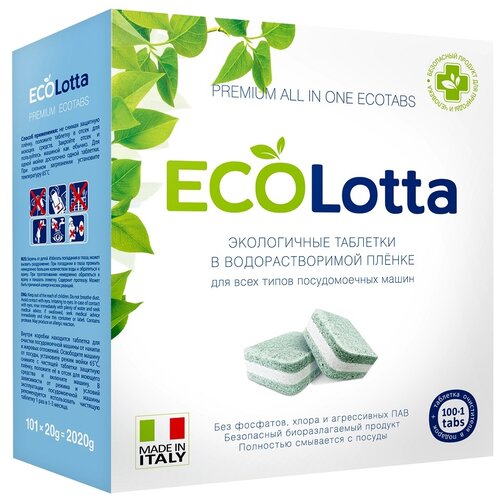 Капсулы для посудомоечной машины Lotta Eco, 100 шт., 2.02 кг