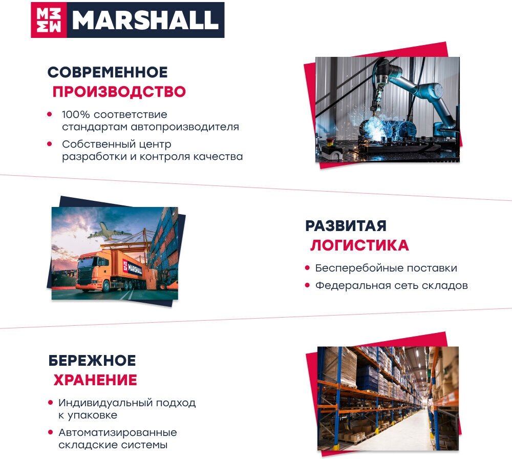 Фильтр масляный MARSHALL ML1700 для Hyundai Accent 94-, Hyundai Solaris 11-, Kia Cee'd 07-, Mazda 3 07-, Mazda 6 02-