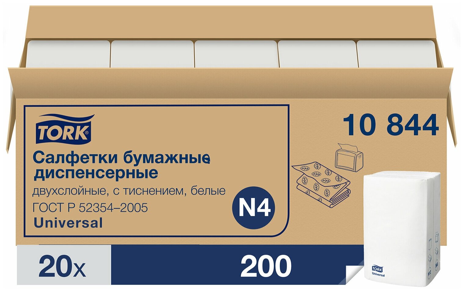 Салфетка бумажная 2-сл 160х230 мм TORK XPRESSNAP N4 для диспенсера белая 200 шт/уп