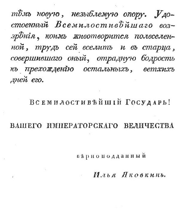 Книга Описание села Царского. или спутник обозревающим оное с планом и краткими историч... - фото №3
