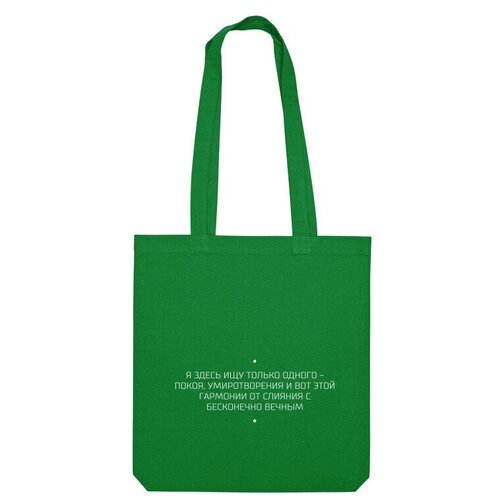 Сумка шоппер Us Basic, зеленый