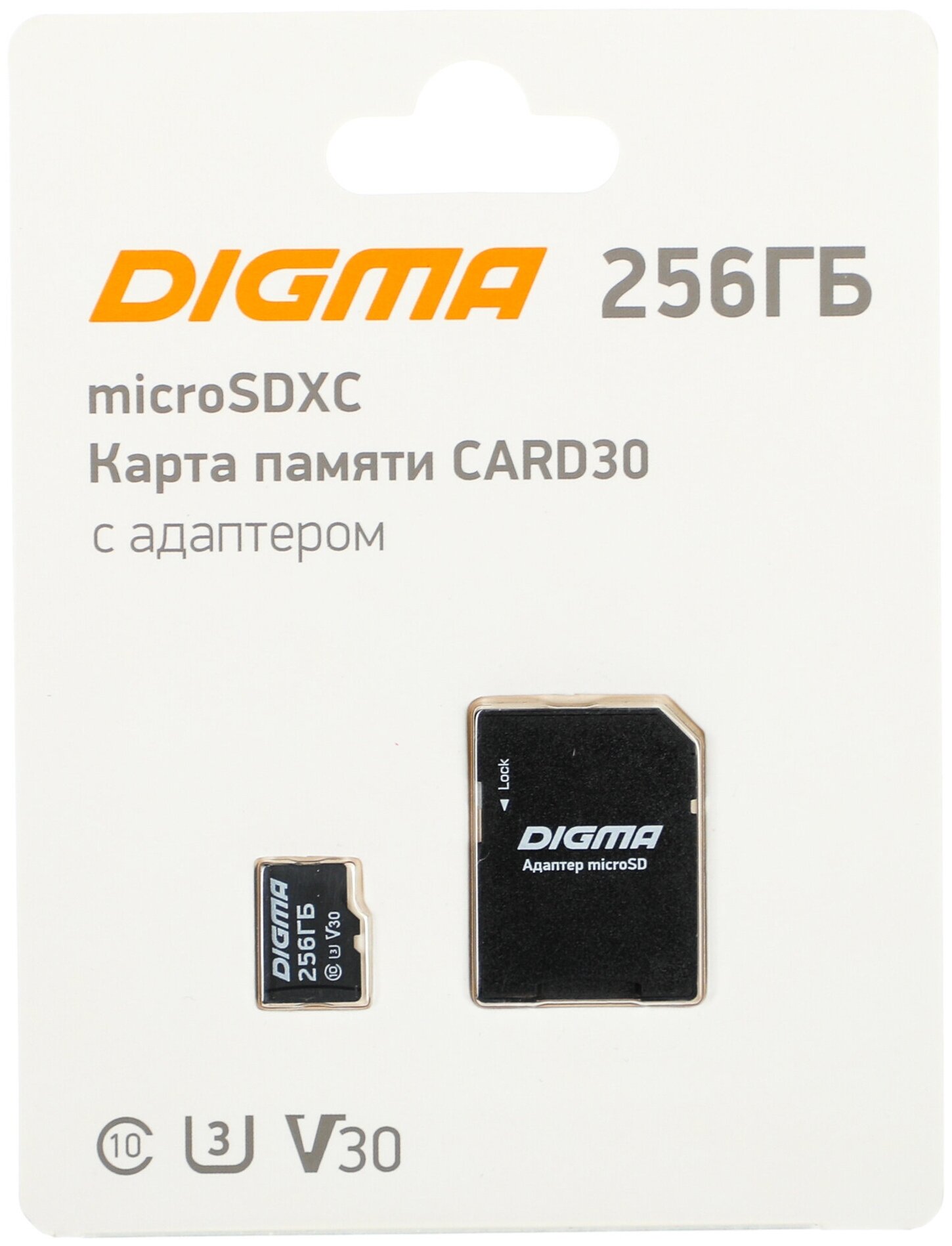 Карта памяти 256Gb - Digma MicroSDXC Class 10 Card30 DGFCA256A03 с переходником под SD (Оригинальная!)
